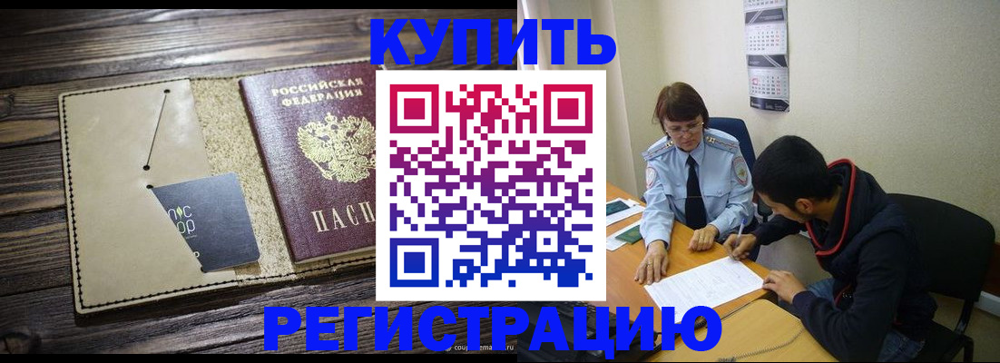 прописка штамп в Лыткарино