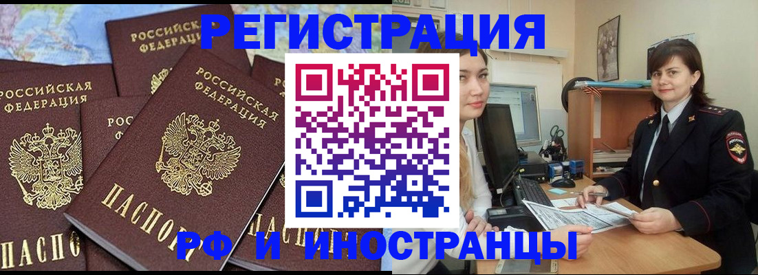 временная регистрация адрес в Лыткарино