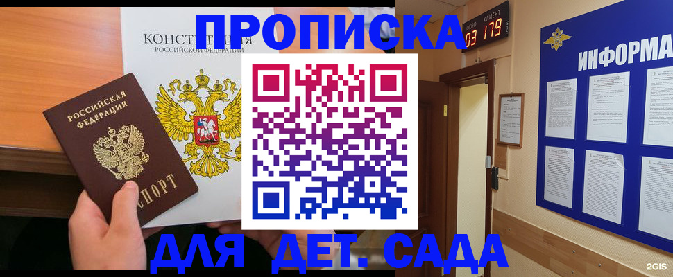 временная регистрация надежно в Лыткарино