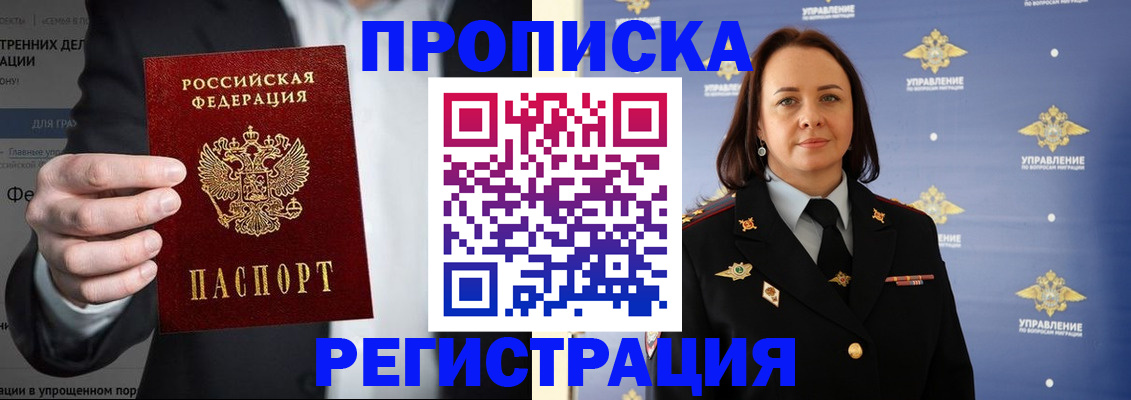 временная регистрация адрес в Лыткарино