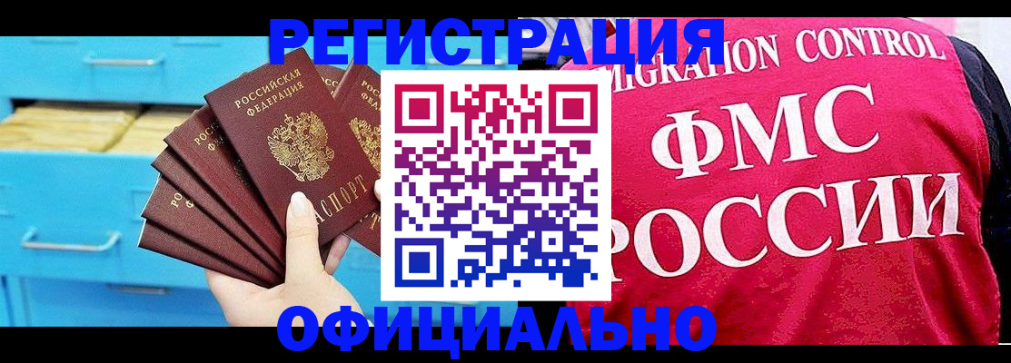 временная регистрация надежно в Лыткарино