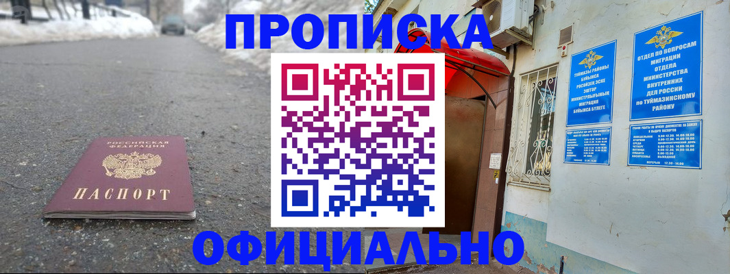 прописка иностранных граждан в Лыткарино