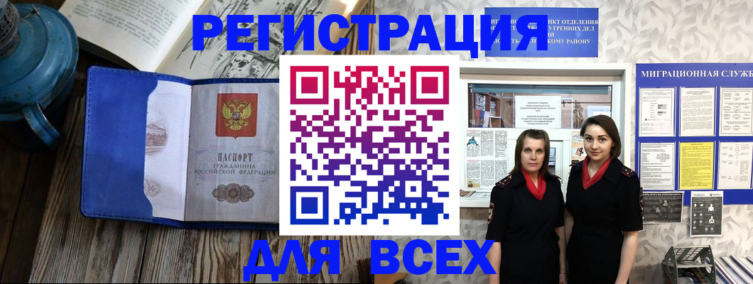 временная регистрация надежно в Лыткарино